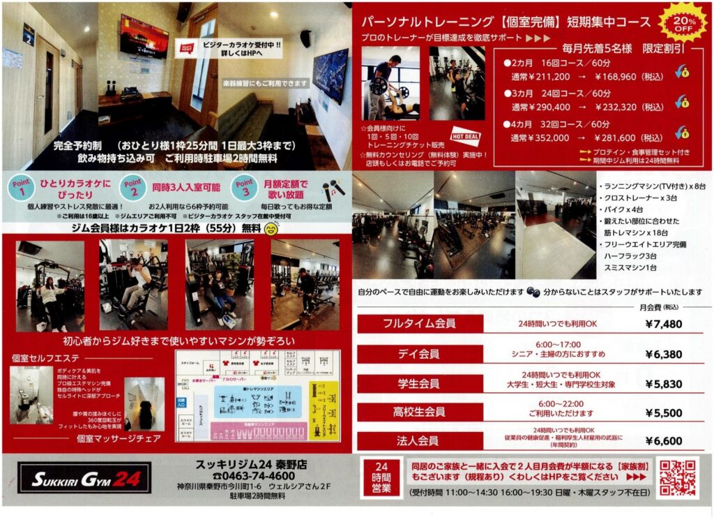 通年チラシB