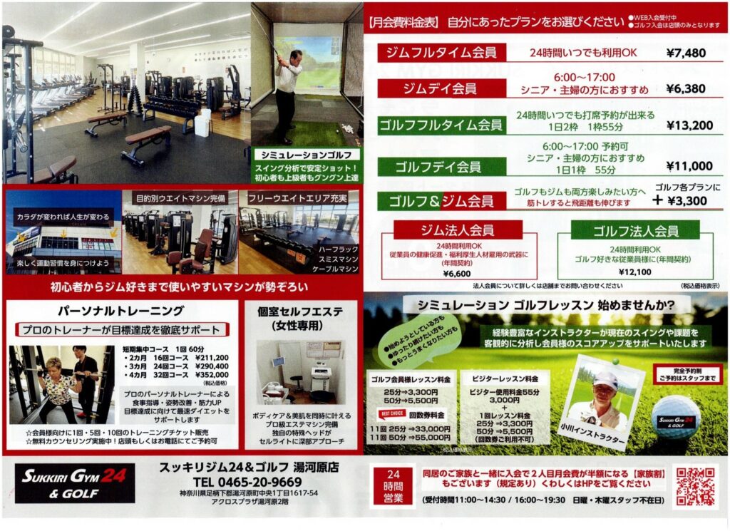 通年チラシB