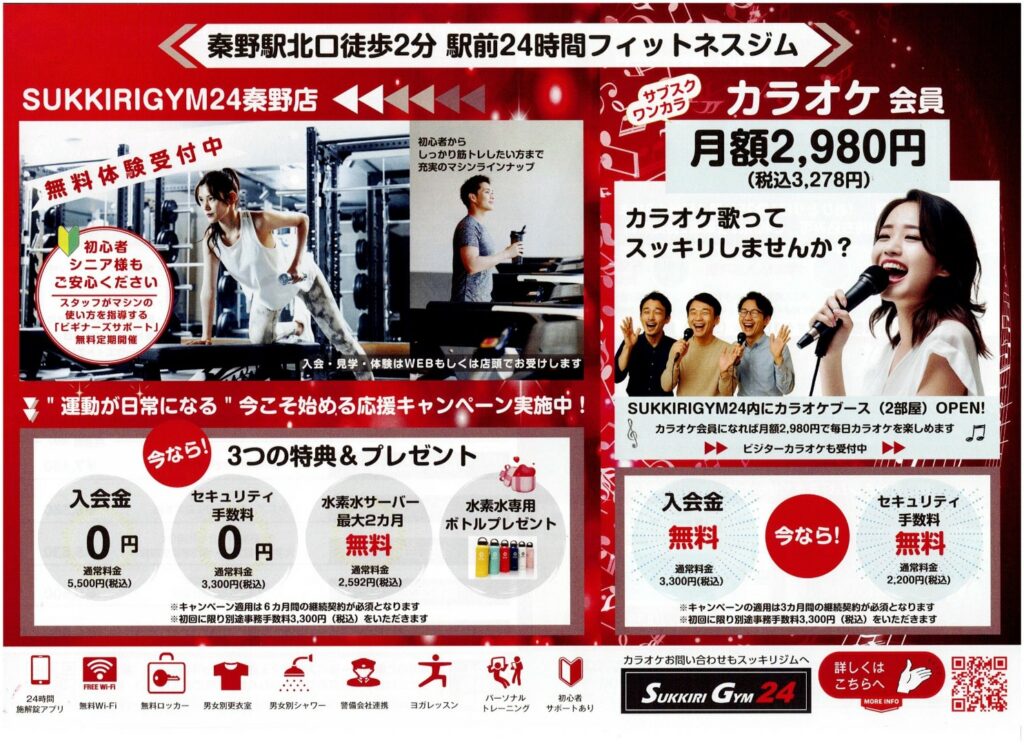 通年チラシA